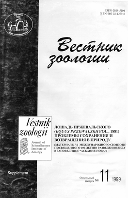 Supplement 1999-11.Pdf