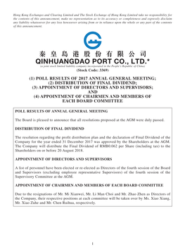 秦 皇 島 港 股 份 有 限 公 司 Qinhuangdao Port Co., Ltd.*