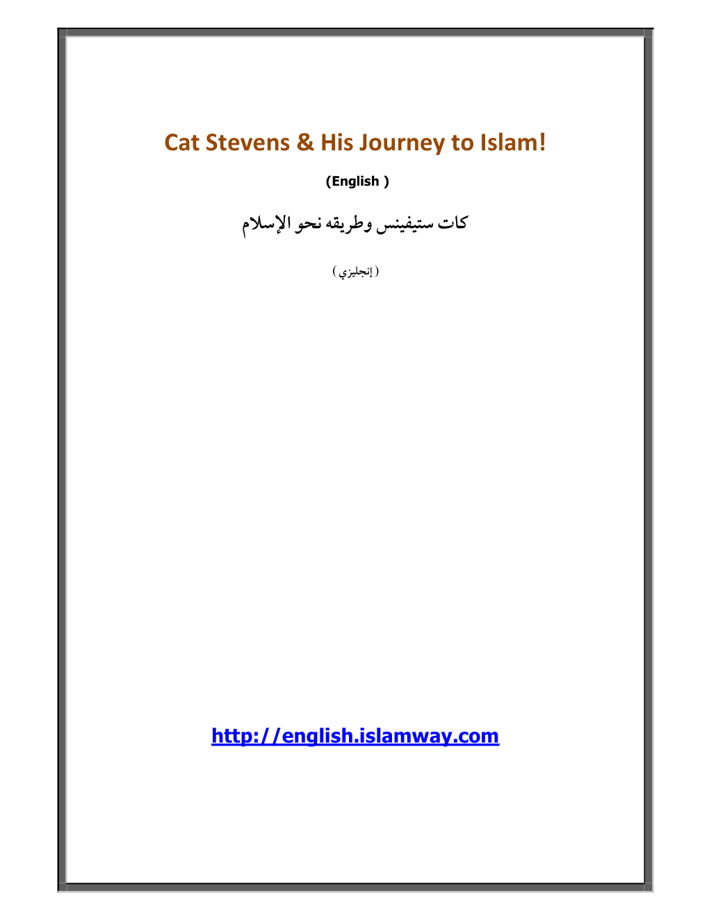 Cat Stevens & His Journey to Islam!