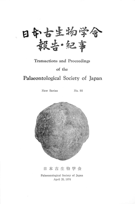 Palaeontological Society of Japan