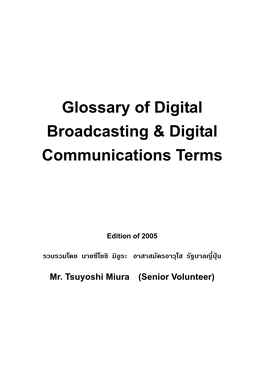 Glossary of Digital Television Terms