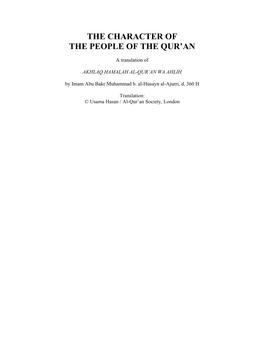 Manners of the Bearers and People of the Qur'an