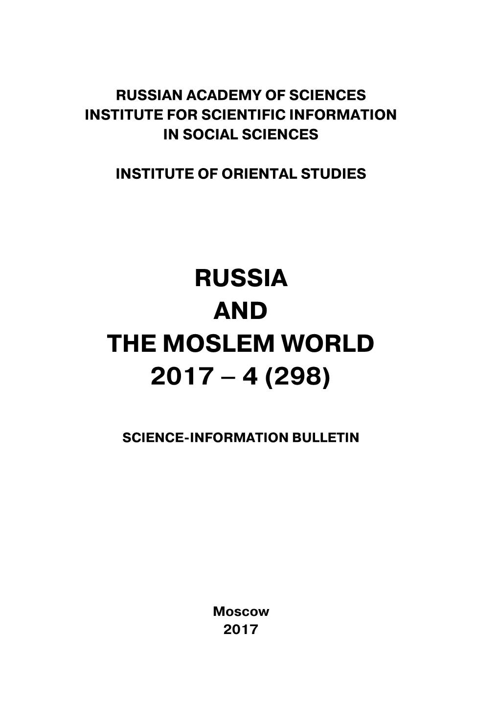 Russia and the Moslem World 2017 – 4 (298)