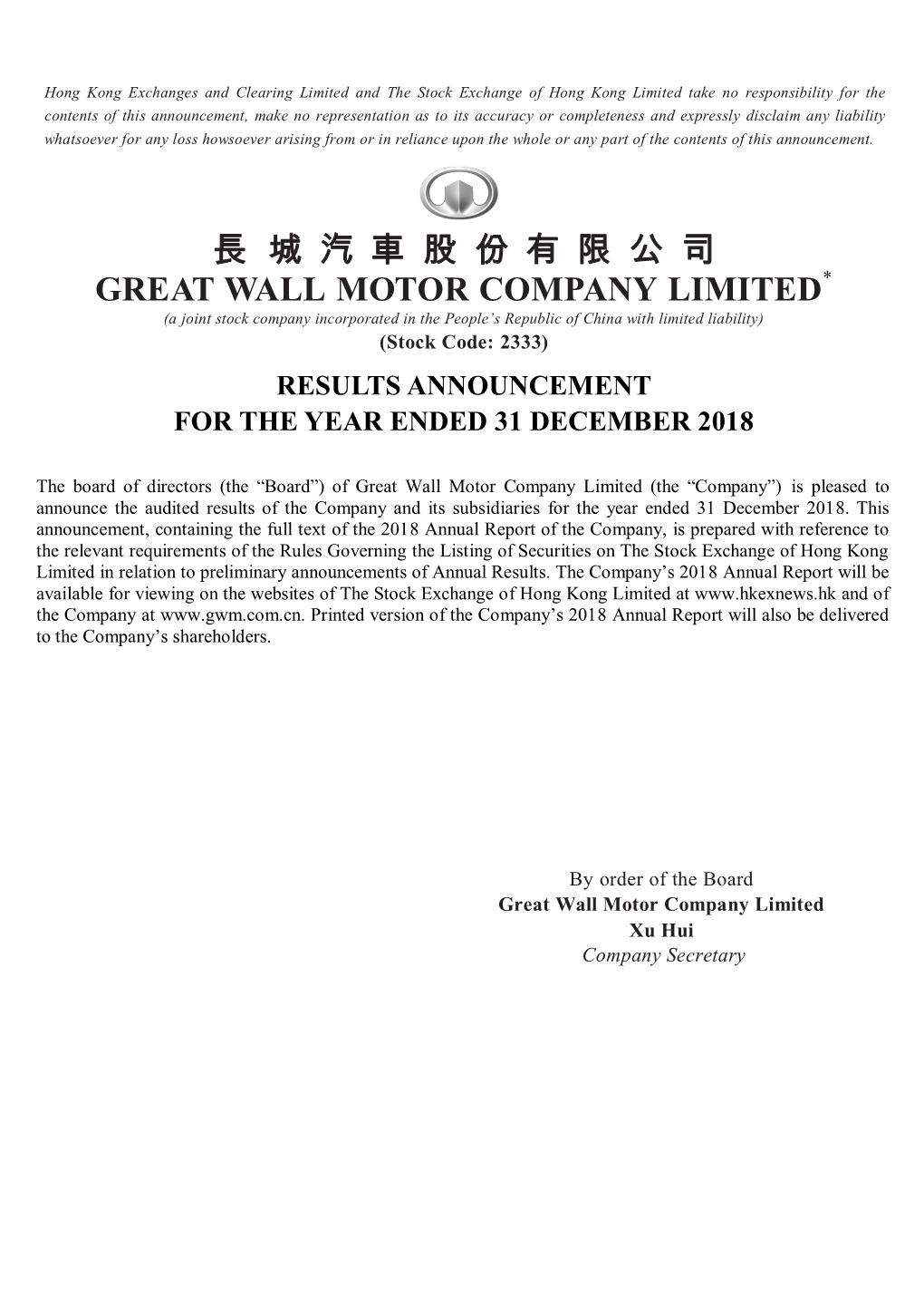 長 城 汽 車 股 份 有 限 公 司 Great Wall Motor Company Limited