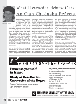 What I Learned in Hebrew Class: an Olah Chadasha Reflects