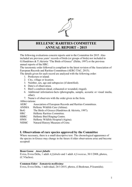 Hellenic Rarities Committee Annual Report – 2015