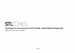 STL Tonality - Howard Benson Plugin Suite Версия 1.0 Для Mac И Windows