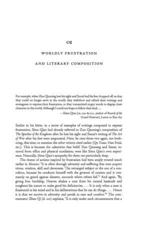 Worldly Frustration and Literary Composition
