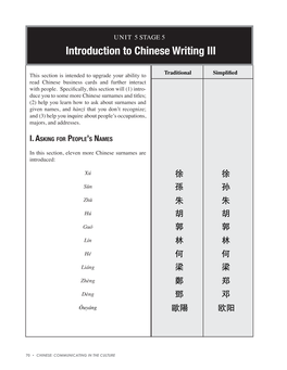 Introduction to Chinese Writing III