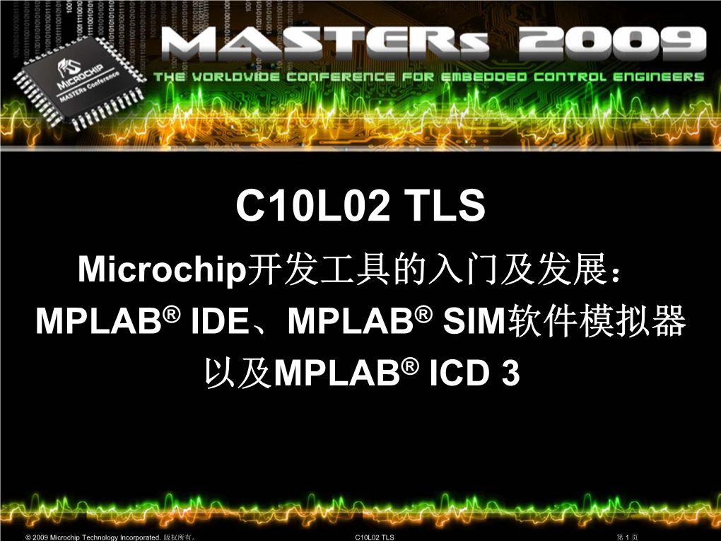 Mplab® Ide、Mplab® Sim软件模拟器 以及mplab® Icd 3