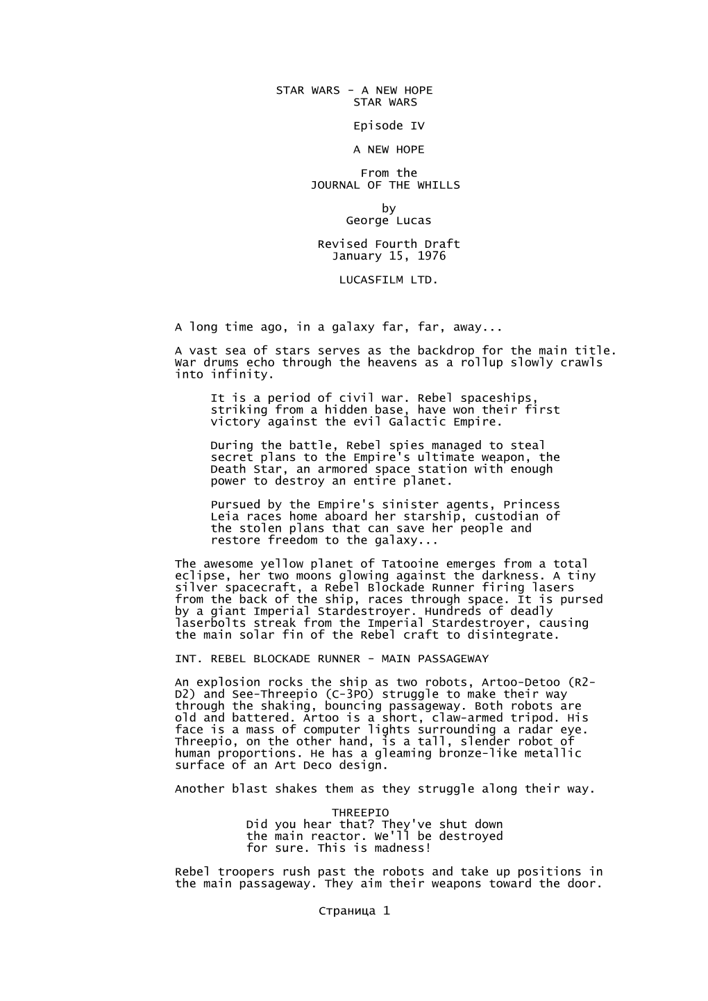 STAR WARS - a NEW HOPE STAR WARS Episode IV a NEW HOPE from the JOURNAL of the WHILLS by George Lucas Revised Fourth Draft January 15, 1976 LUCASFILM LTD