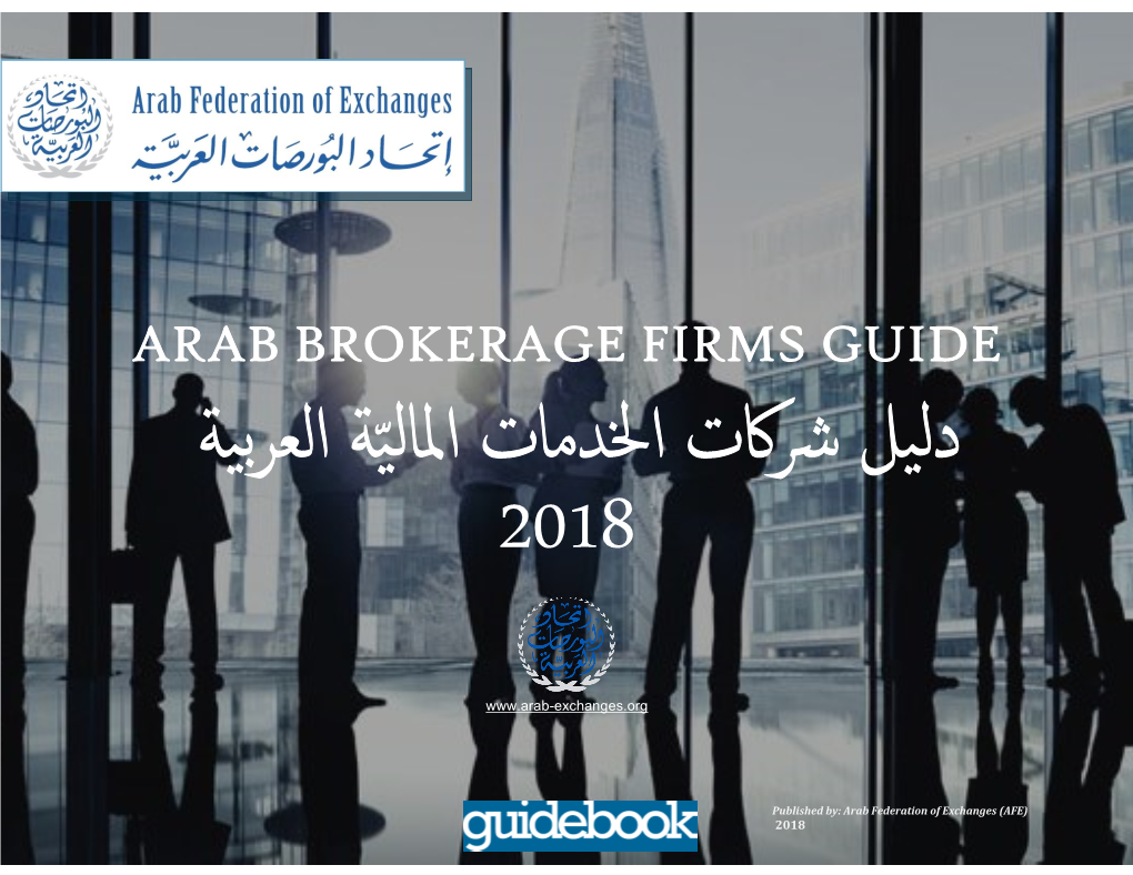 Arab Brokerage Firms Guide ديل لرشاكت اخلدمات املال ّية العربية 8102