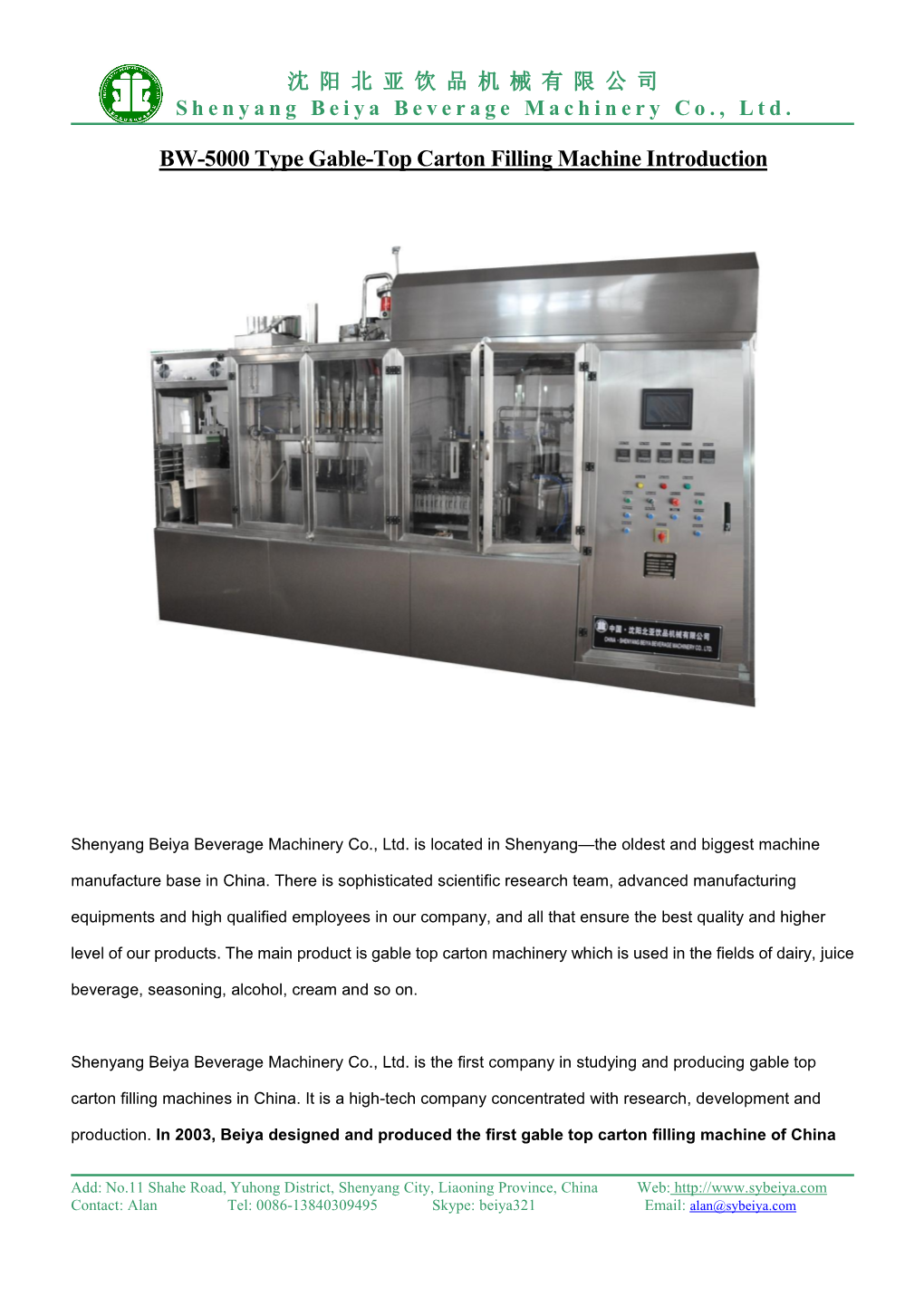 BW-2200B Model Gable-Top Carton Filling Machine Introduction