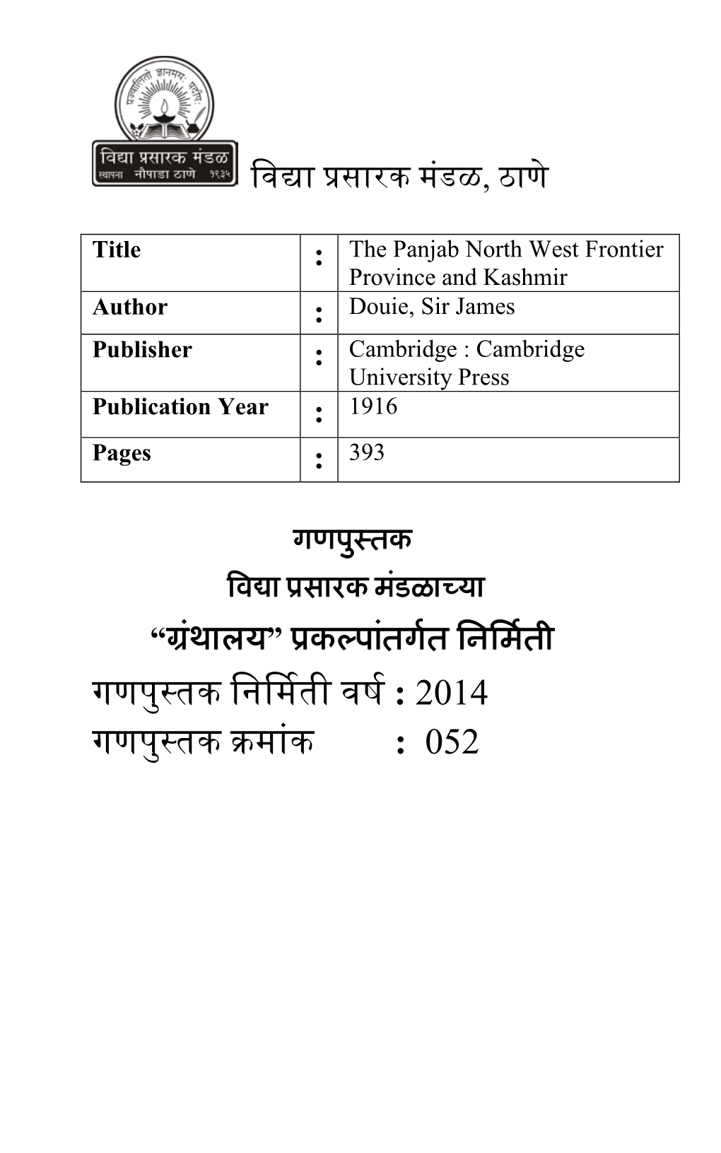 Provincial Geographies of India