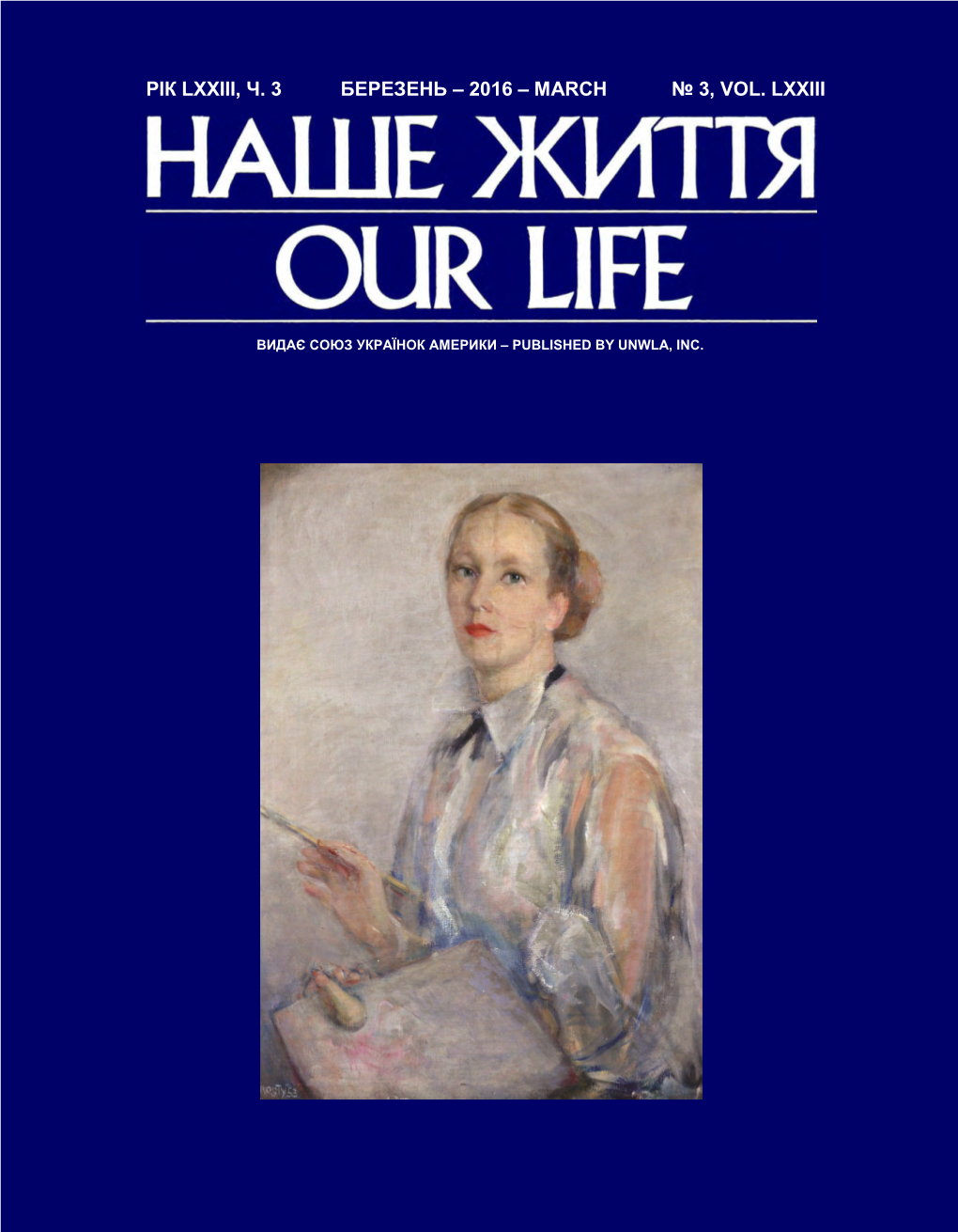 (Our Life), Рік 2016, Число 3, Березень