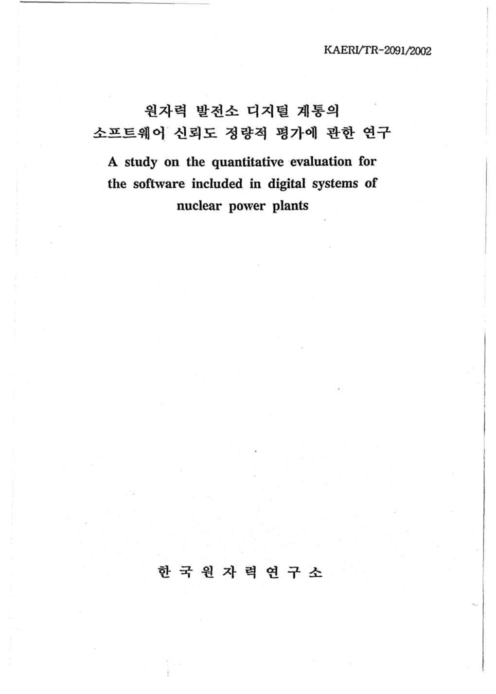 A Study on the Quantitative Evaluation for the Software Inciuded in Digital Systems of Nuclear Power Plants DISCLAIMER