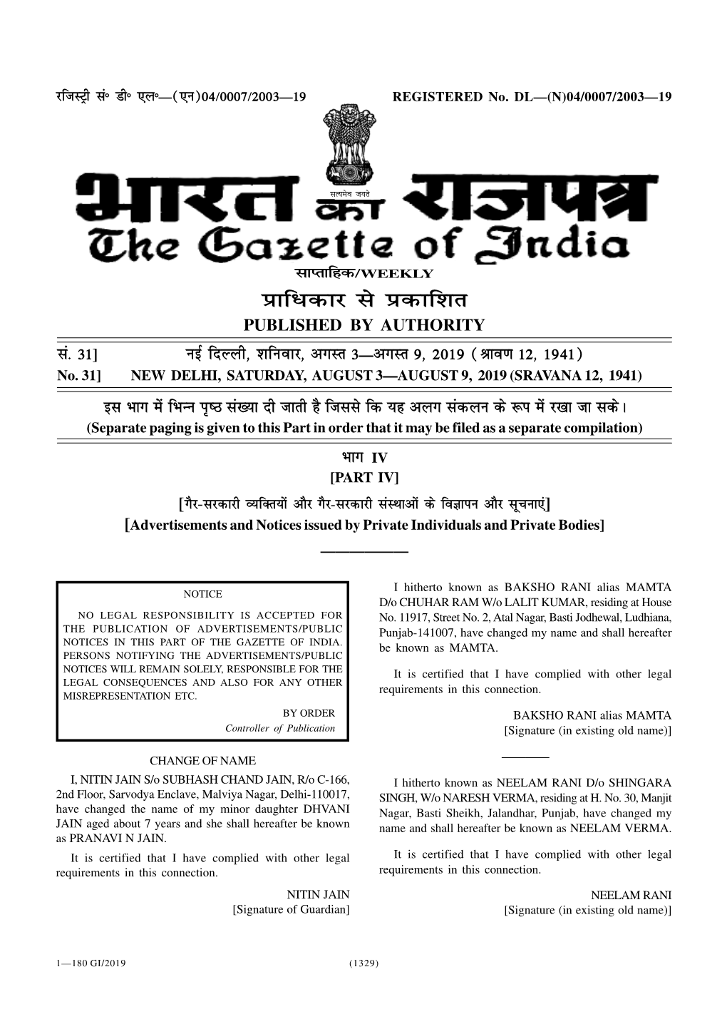 Gazette of India