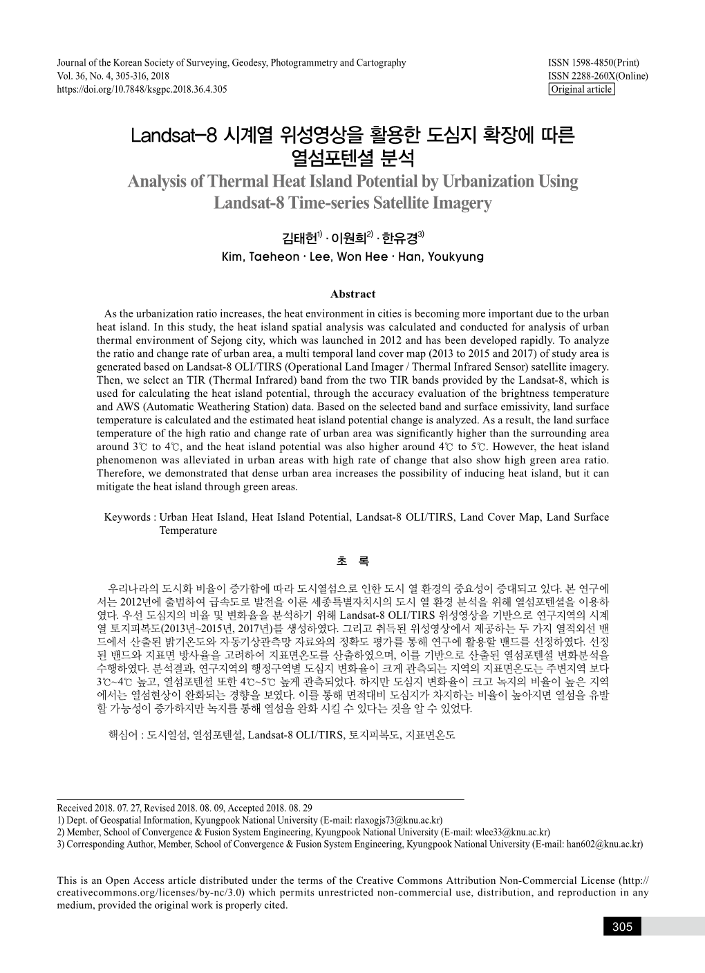 Landsat-8 시계열 위성영상을 활용한 도심지 확장에 따른 열섬포텐셜 분석 Analysis of Thermal Heat Island Potential by Urbanization Using Landsat-8 Time-Series Satellite Imagery