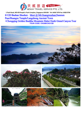 8/12D Bashan Shushui：Meet @ Mt.Guangwushan/Jianmen Pass