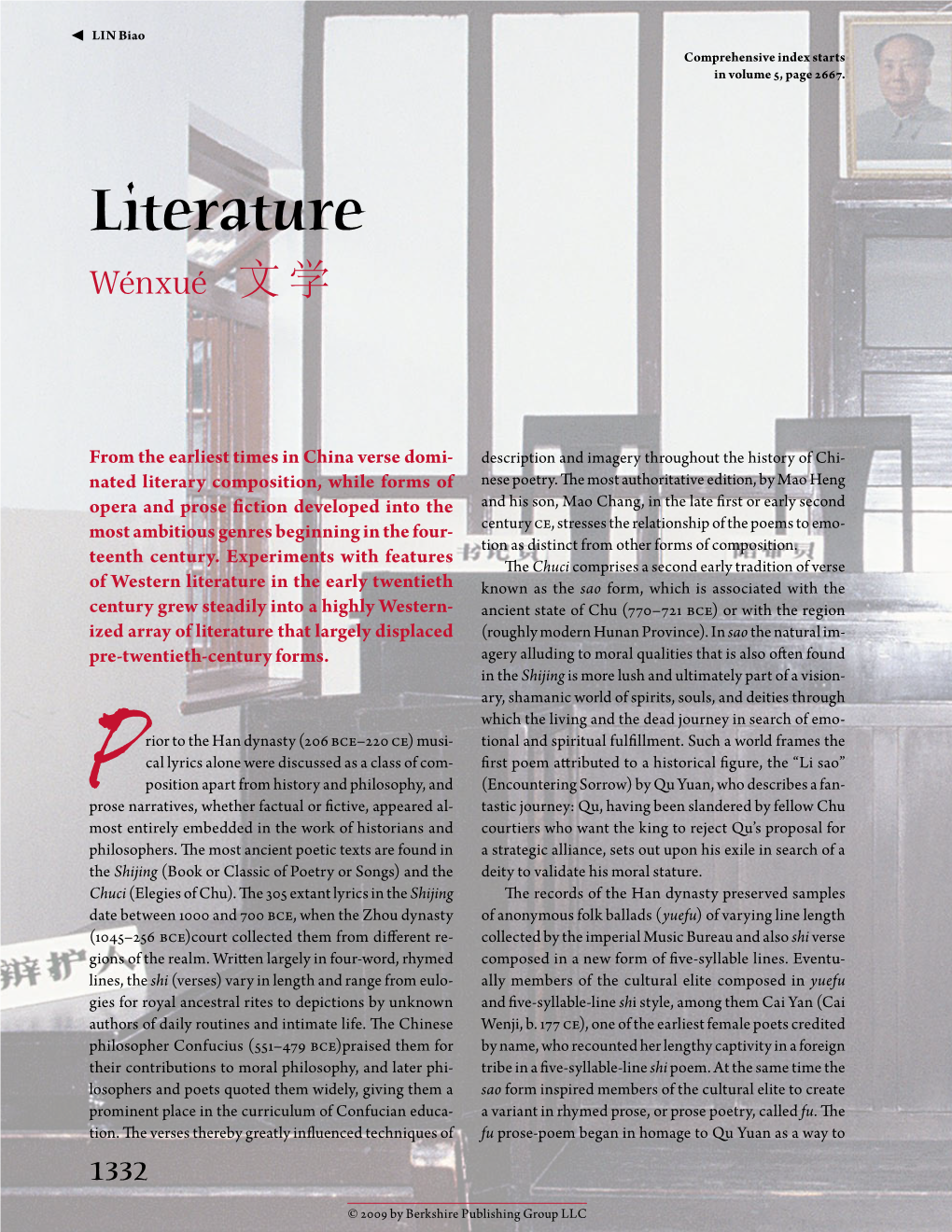 Literature Wénxué ​文 学