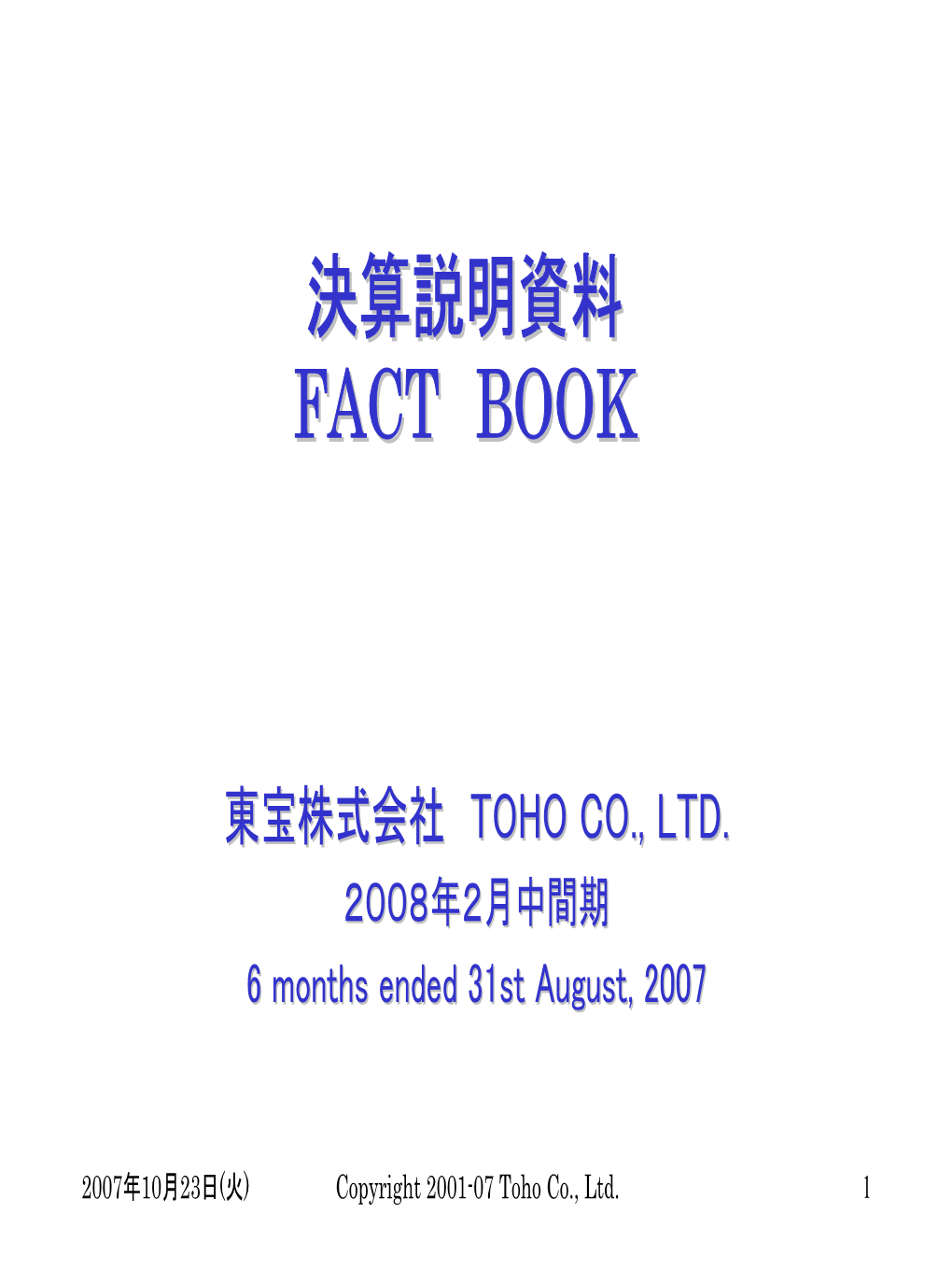 決算説明資料 Summary of Annual Report