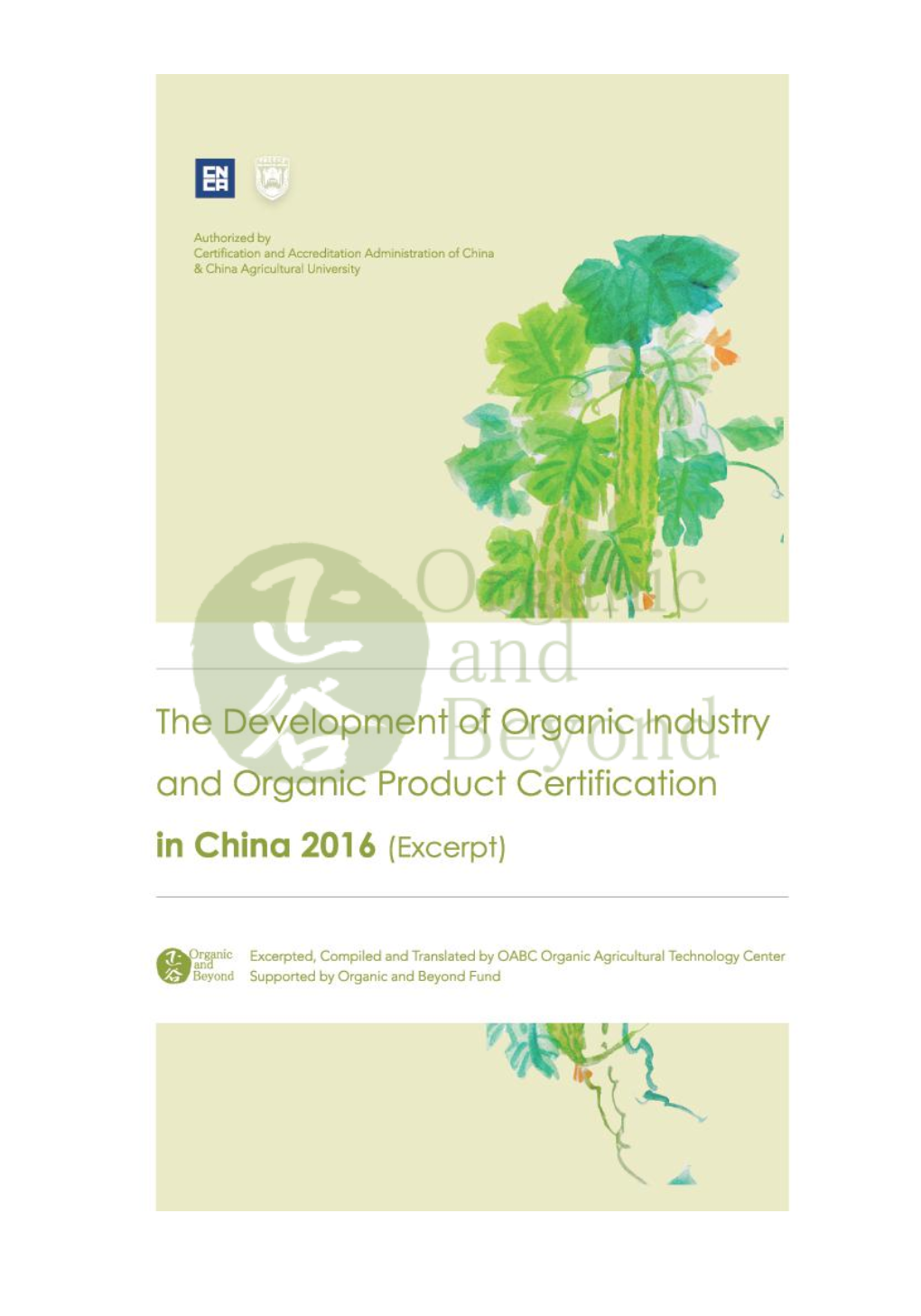 Establishment of Organic Product Certification Demonstration Area