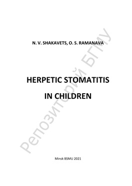 Herpetic Stomatitis in Children