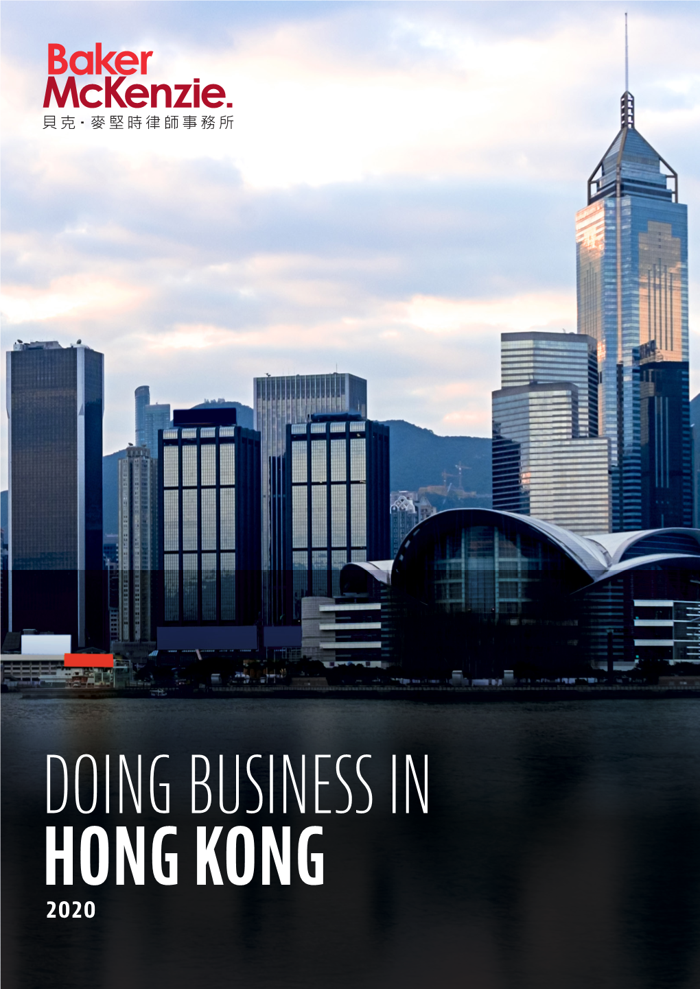 Doing Business in Hong Kong 2020