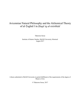Avicennian Natural Philosophy and the Alchemical Theory of Al-Ṭughrāʾī in Ḥaqāʾiq Al-Istishhād