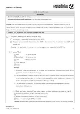 Appendix: Card Payment