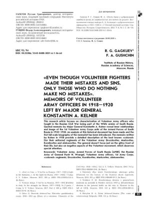 «EVEN Though VOLUNTEER Fighters Made Their Mistakes