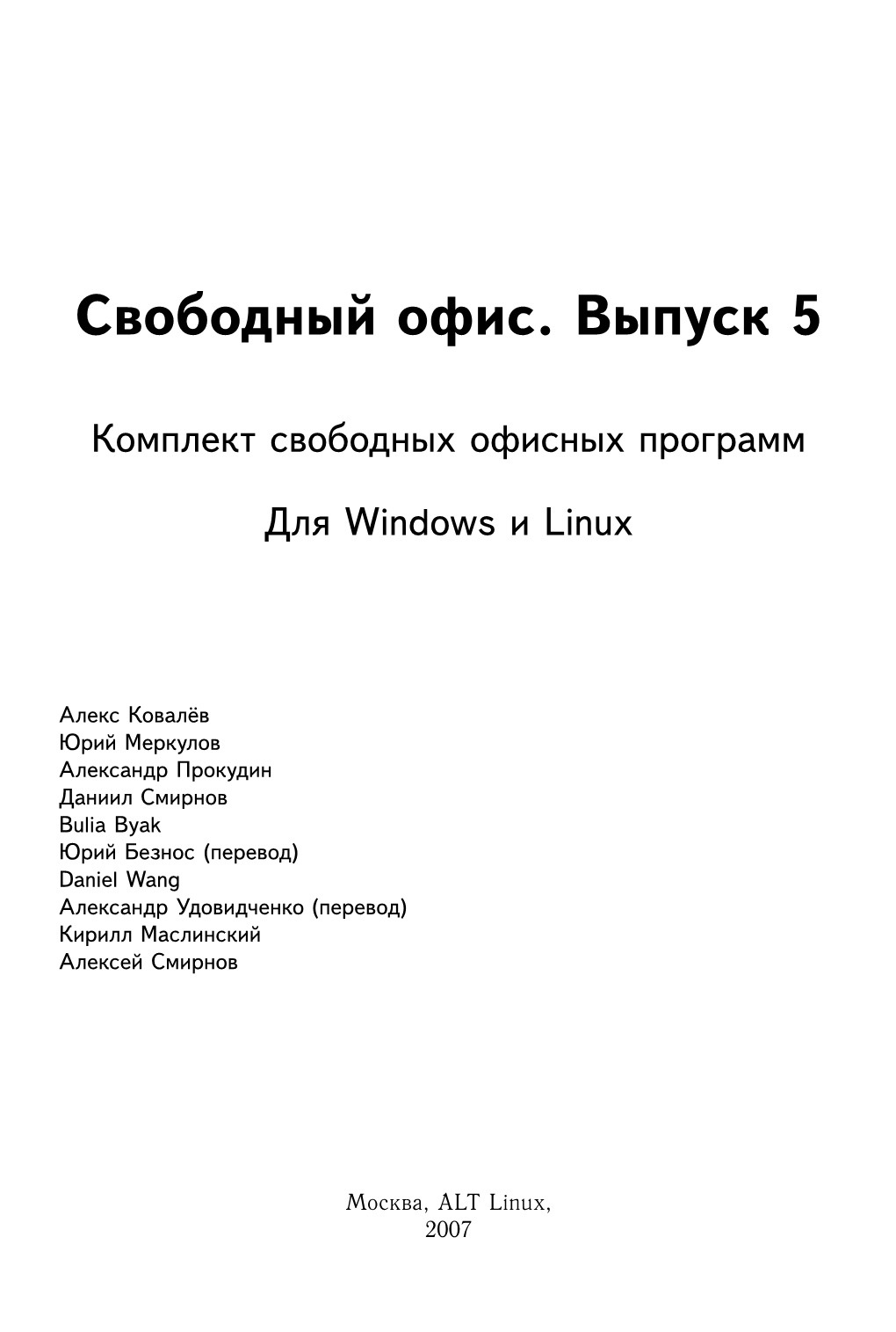 Почтовый Клиент Mozilla Thunderbird 49 Чем Thunderbird Лучше Других Почтовых Клиентов