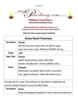 Graha Mantri Parishada