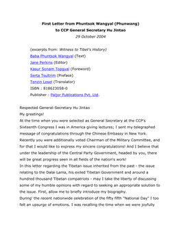 First Letter from Phuntsok Wangyal (Phunwang) to CCP General Secretary Hu Jintao 29 October 2004