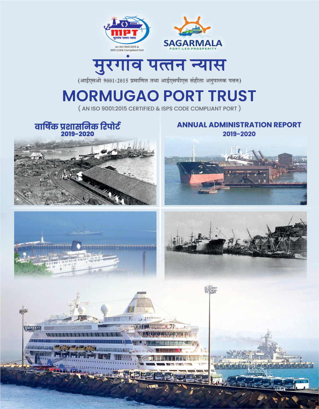 Mormugao Port Trust