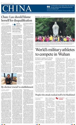 World's Military Athletes to Compete in Wuhan