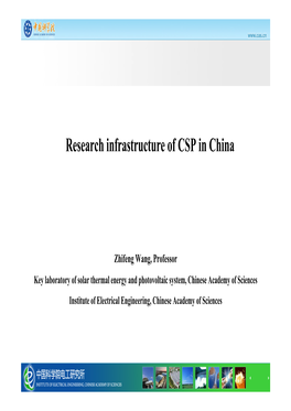 Research Infrastructure of CSP in China