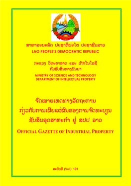 Industrial Property Official Gazette