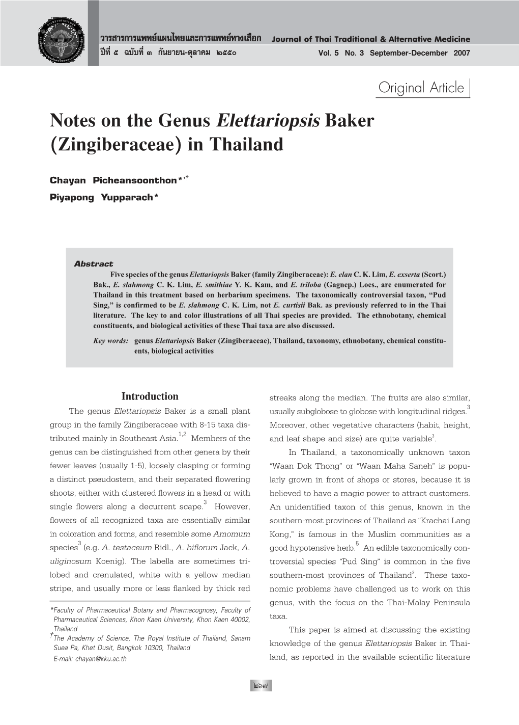Notes on the Genus Elettariopsis Baker (Zingiberaceae) in Thailand