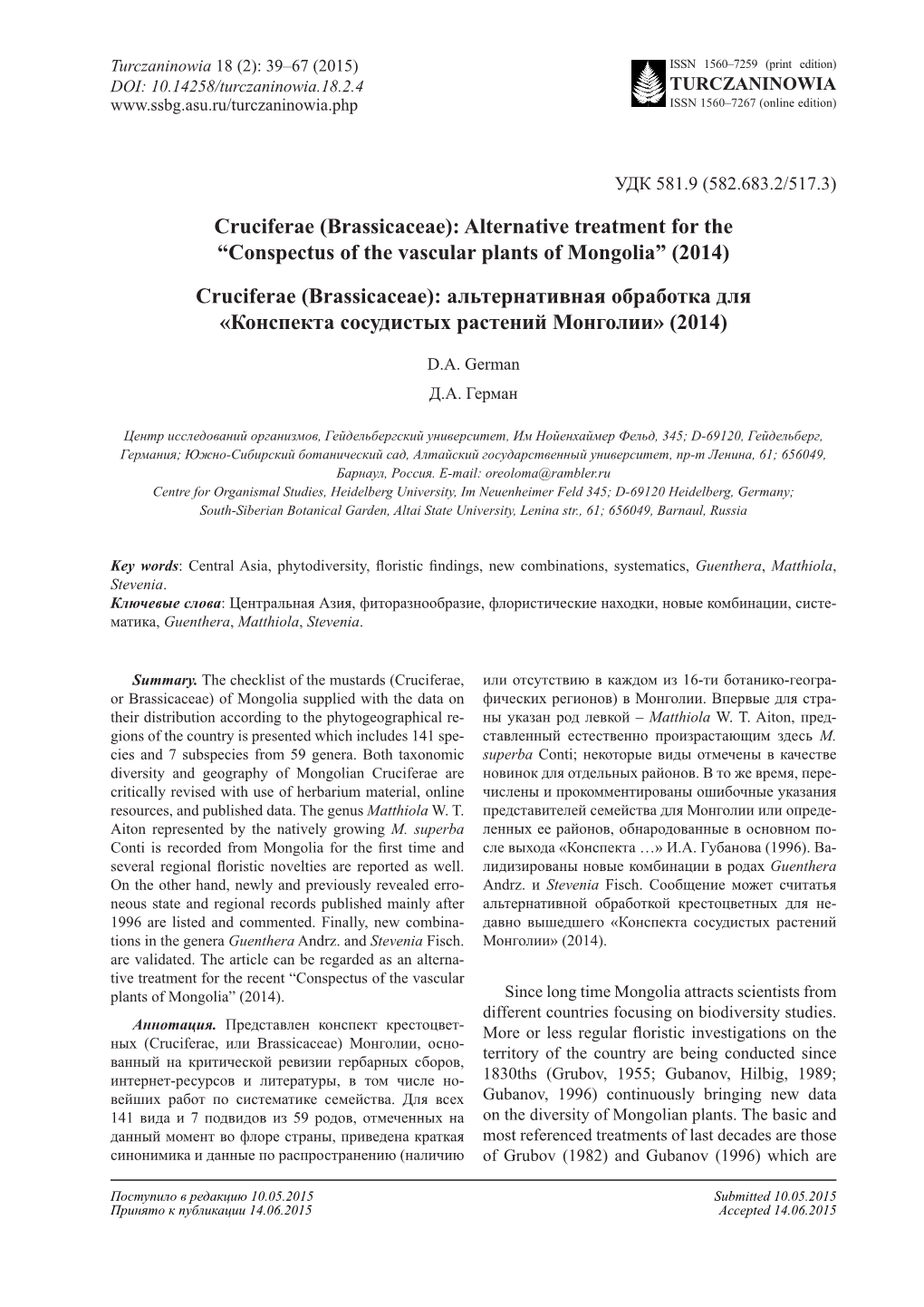 Conspectus of the Vascular Plants of Mongolia” (2014)