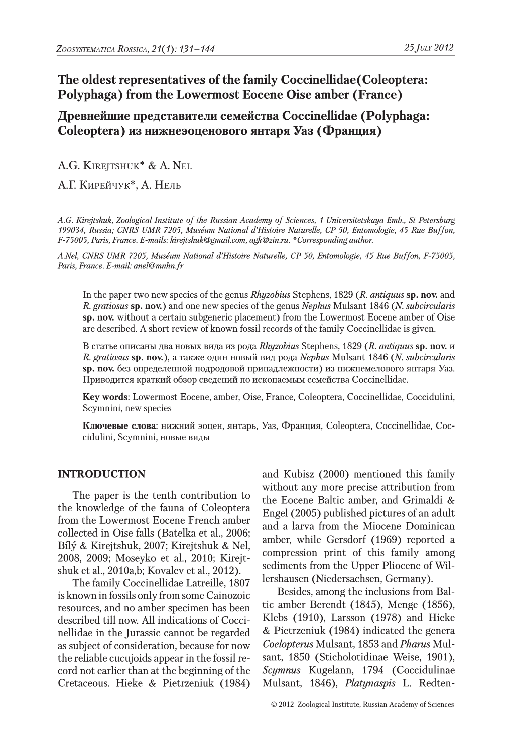 The Oldest Representatives of the Family Coccinellidae(Coleoptera