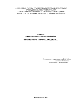 1 Acupuncture Points in the Published Trials [[3], [4]]