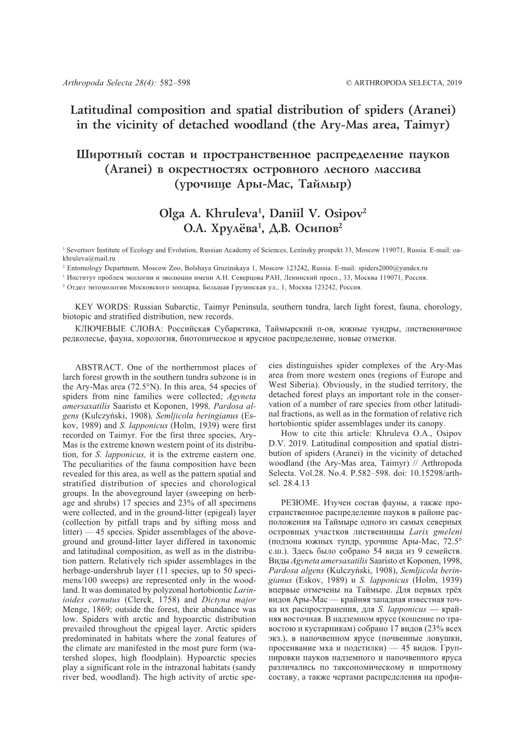 Latitudinal Composition and Spatial Distribution of Spiders (Aranei) in the Vicinity of Detached Woodland (The Ary-Mas Area, Taimyr)