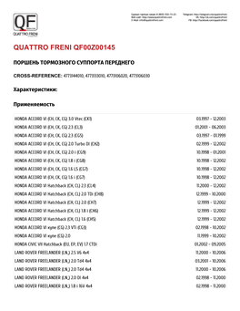 Quattro Freni Qf00z00145