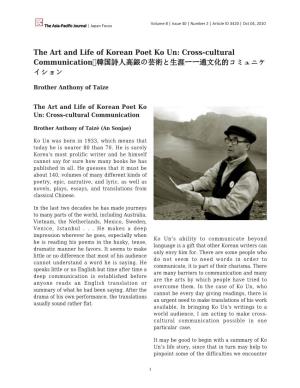 The Art and Life of Korean Poet Ko Un: Cross-Cultural Communication 韓国詩人高銀の芸術と生涯ーー通文化的コミュニケ イション