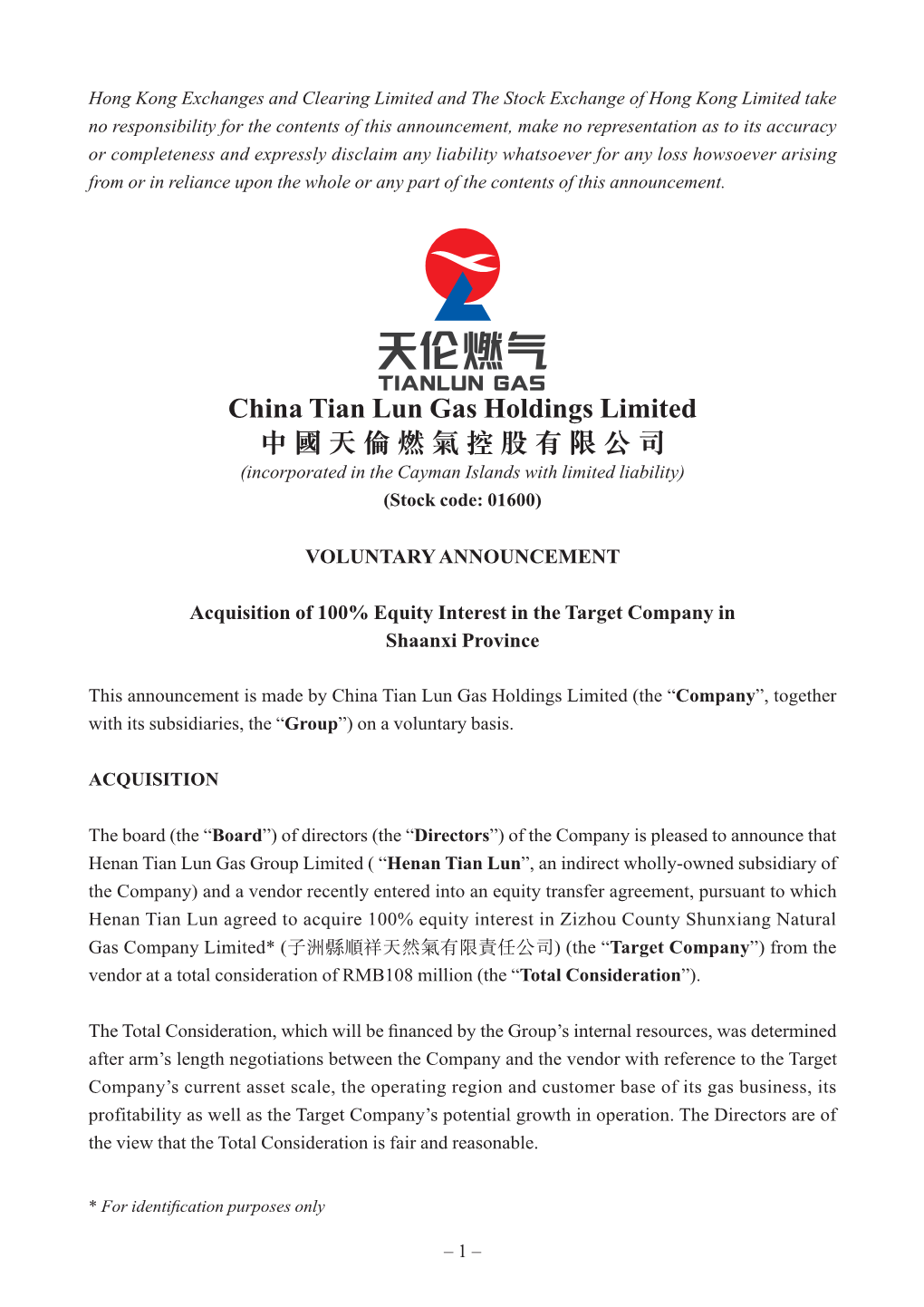 China Tian Lun Gas Holdings Limited 中國天倫燃氣控股有限公司