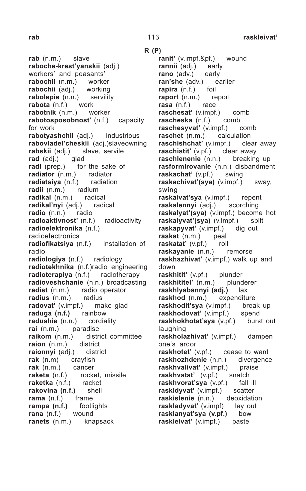 Transliterated Dictionary of the Russian Language / Russian