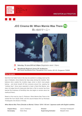 JCC Cinema 66: When Marnie Was There 思い出のマーニー