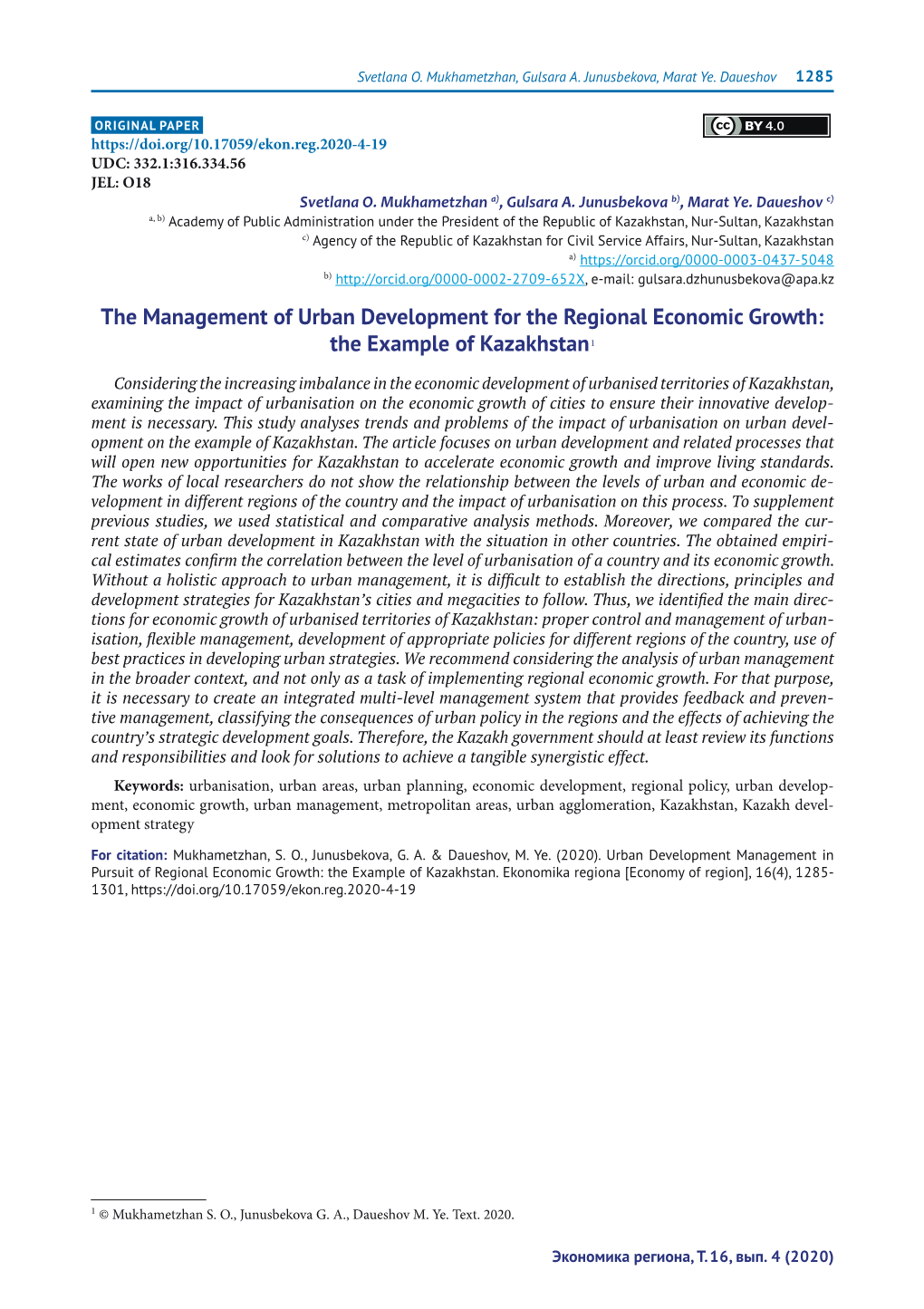 The Management of Urban Development for the Regional Economic Growth: the Example of Kazakhstan 1