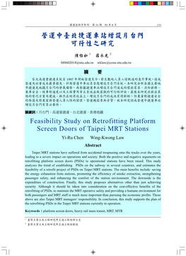 Feasibility Study on Retrofitting Platform Screen Doors of Taipei MRT Stations